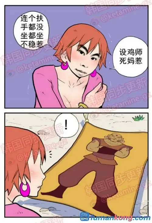 Page 4 of doujinshi 三木木吧古早漫画——才女汉化组搬运