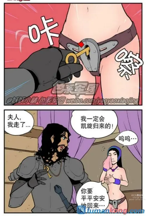 Page 34 of doujinshi 三木木吧古早漫画——才女汉化组搬运