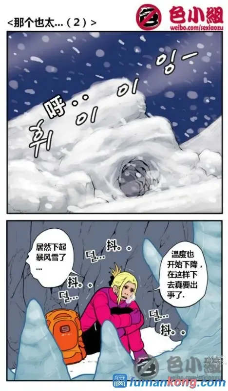 Page 6 of doujinshi 三木木吧古早漫画——才女汉化组搬运