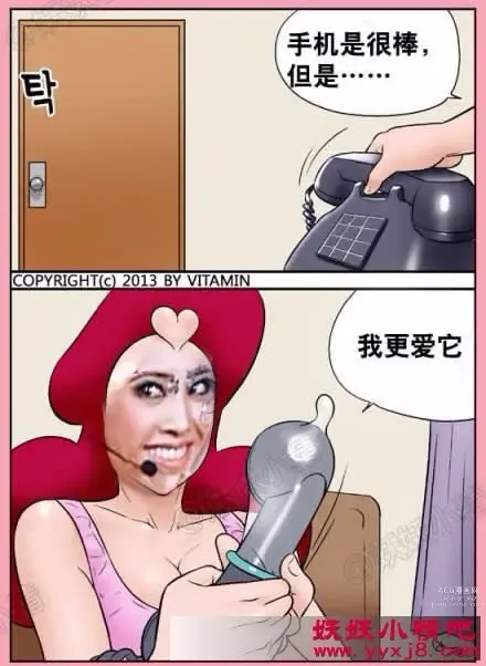 Page 51 of doujinshi 三木木吧古早漫画——才女汉化组搬运