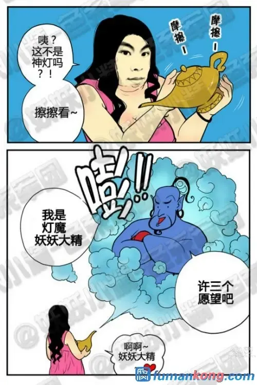 Page 10 of doujinshi 三木木吧古早漫画——才女汉化组搬运