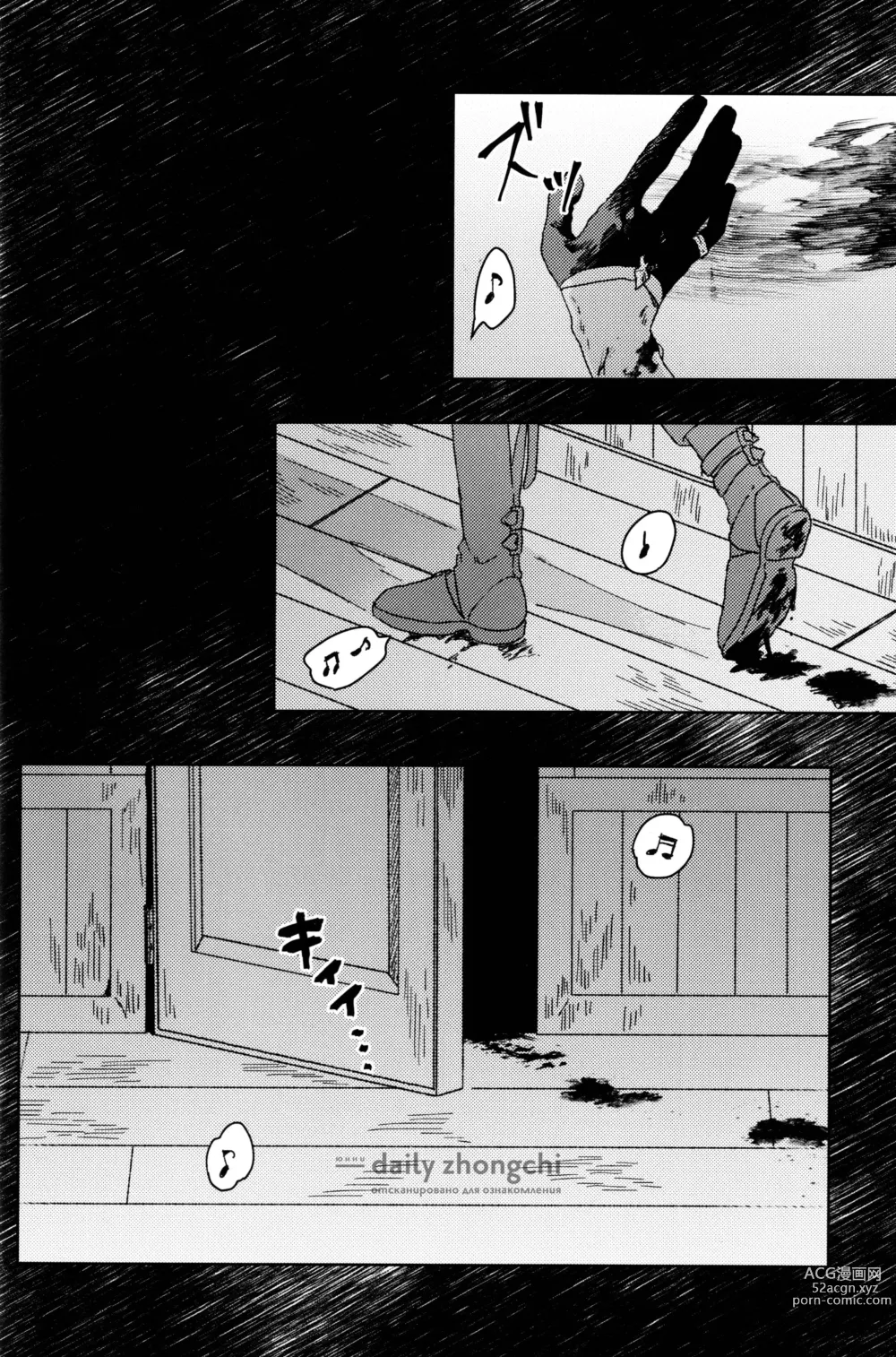 Page 3 of doujinshi Sounan - Make it through This NIGHT