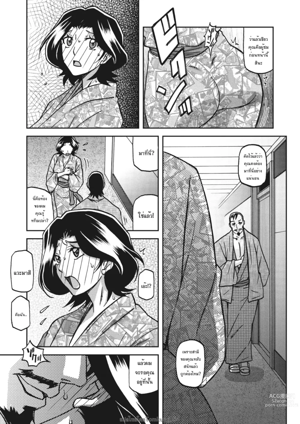 Page 11 of manga Ichiya no Yume - One Night Dream