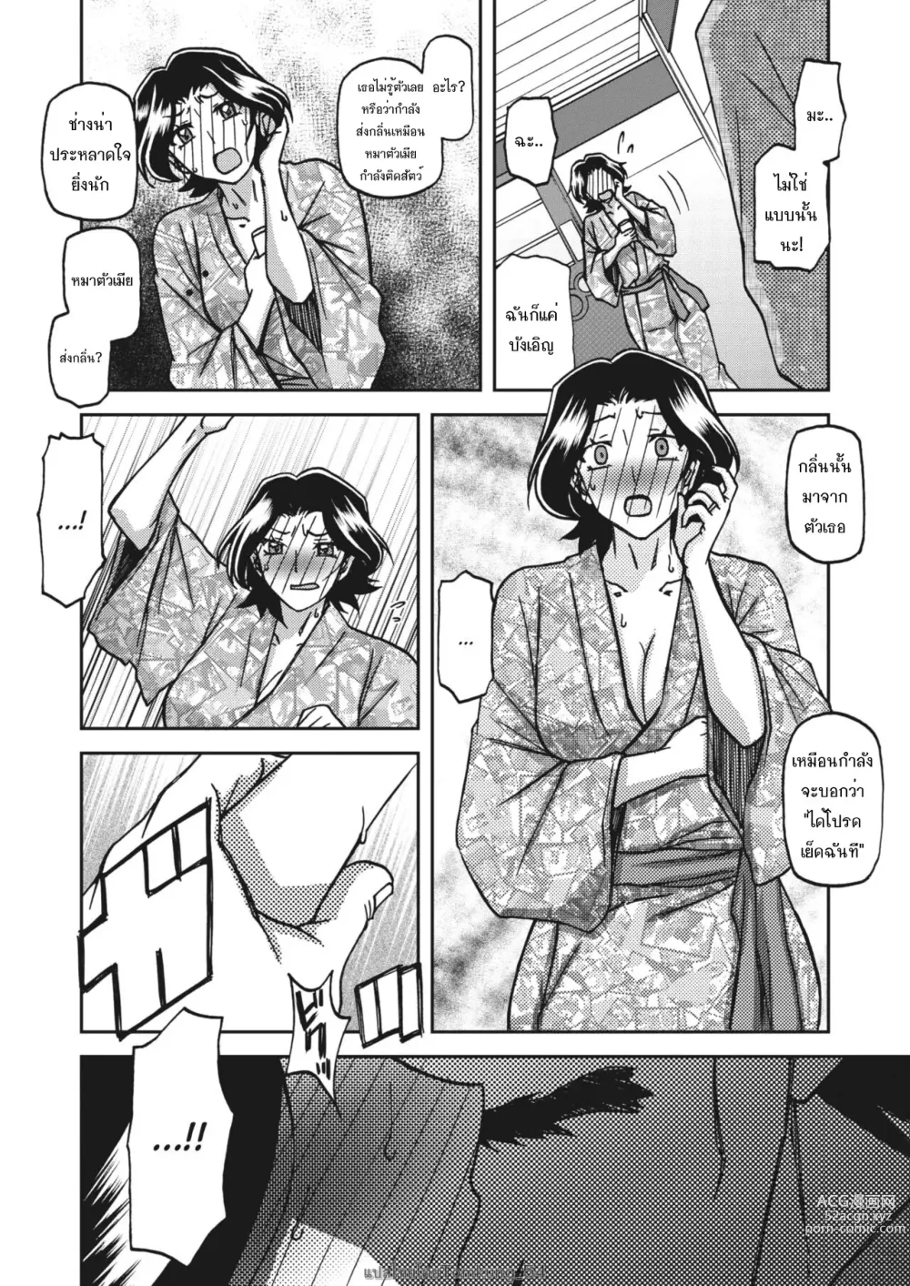 Page 12 of manga Ichiya no Yume - One Night Dream