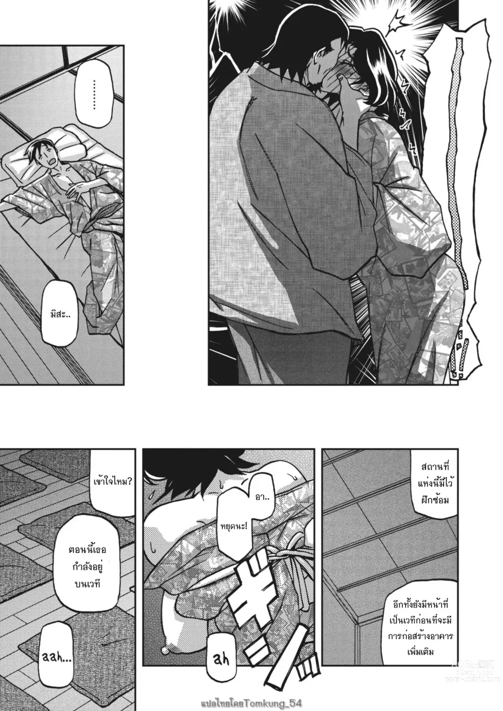 Page 13 of manga Ichiya no Yume - One Night Dream