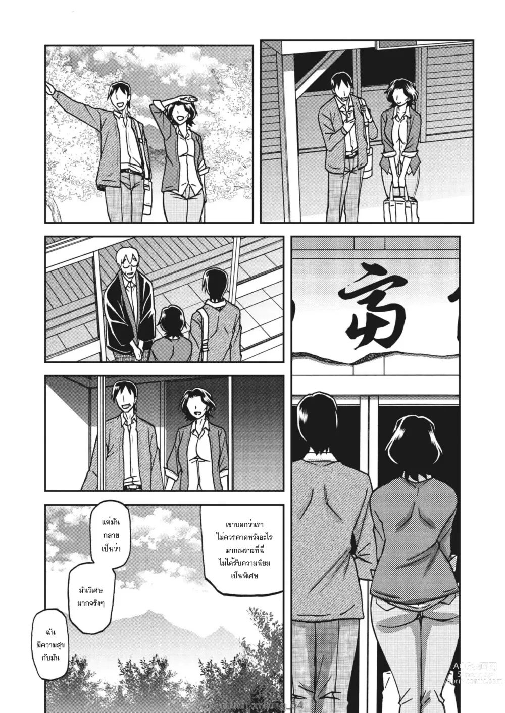 Page 3 of manga Ichiya no Yume - One Night Dream