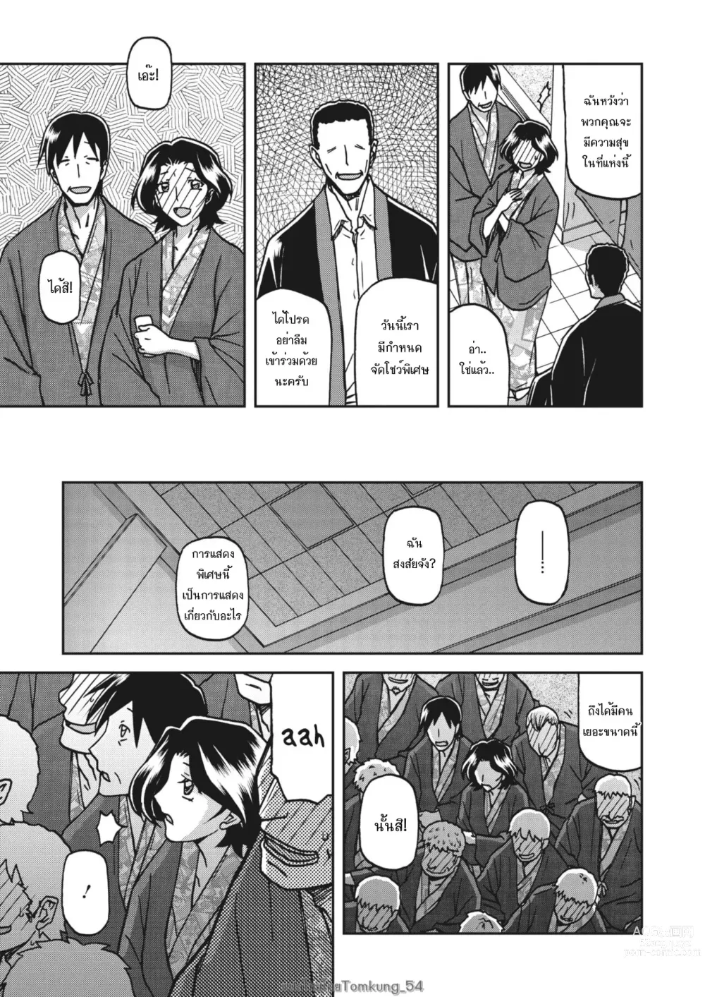 Page 5 of manga Ichiya no Yume - One Night Dream