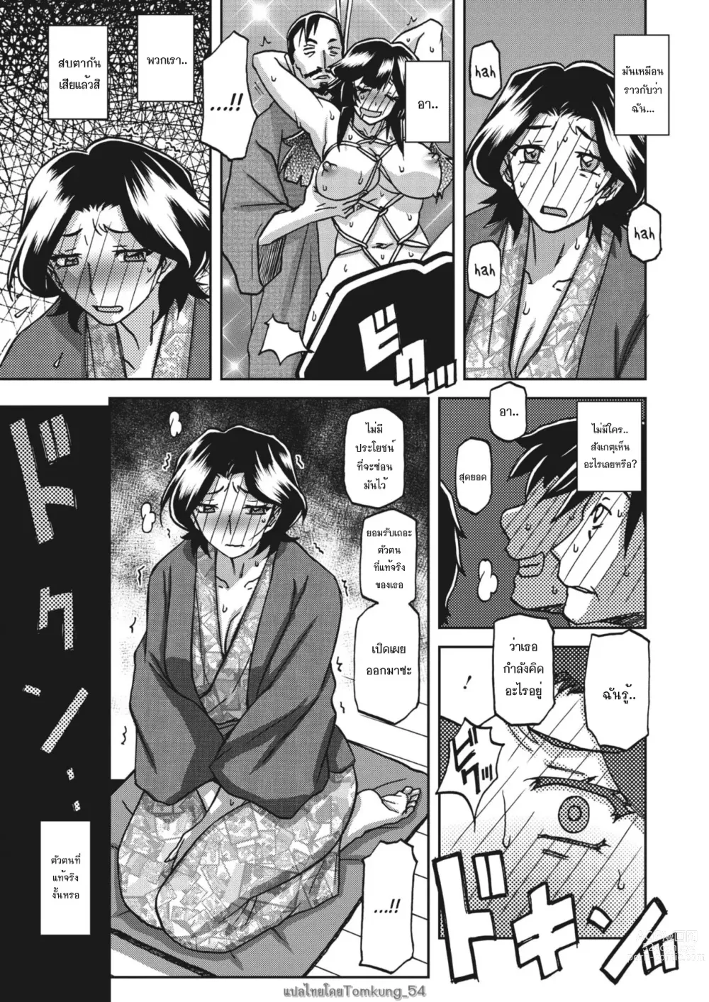 Page 9 of manga Ichiya no Yume - One Night Dream