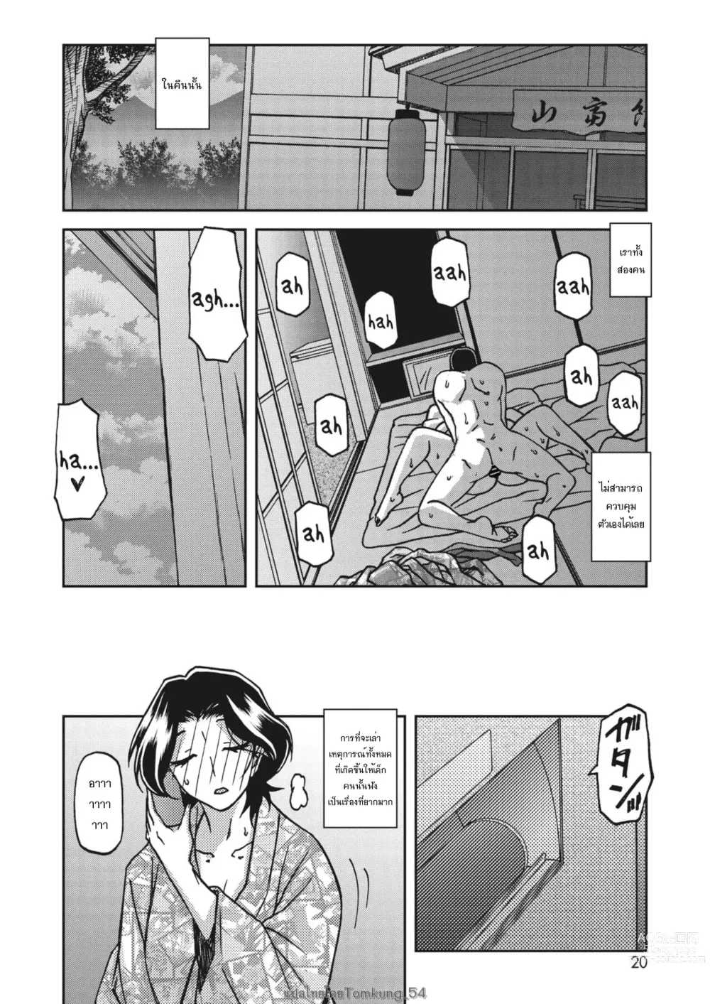 Page 10 of manga Ichiya no Yume - One Night Dream