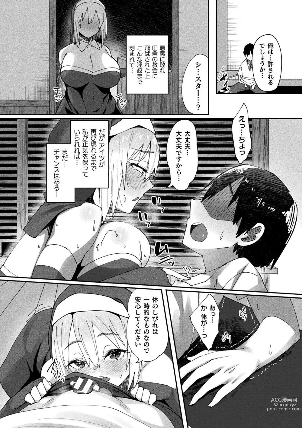 Page 50 of manga 2D Comic Magazine Inmon Akuochi Kairaku ni Yotte Seigi wo Uragiru Bishoujo-tachi Vol.2