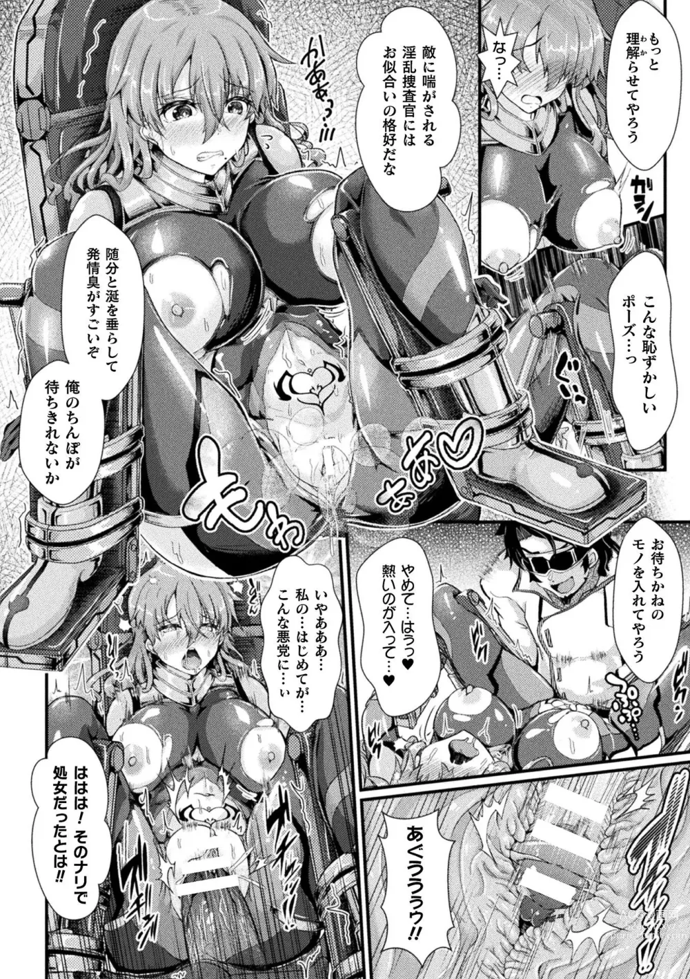 Page 10 of manga 2D Comic Magazine Inmon Akuochi Kairaku ni Yotte Seigi wo Uragiru Bishoujo-tachi Vol.2