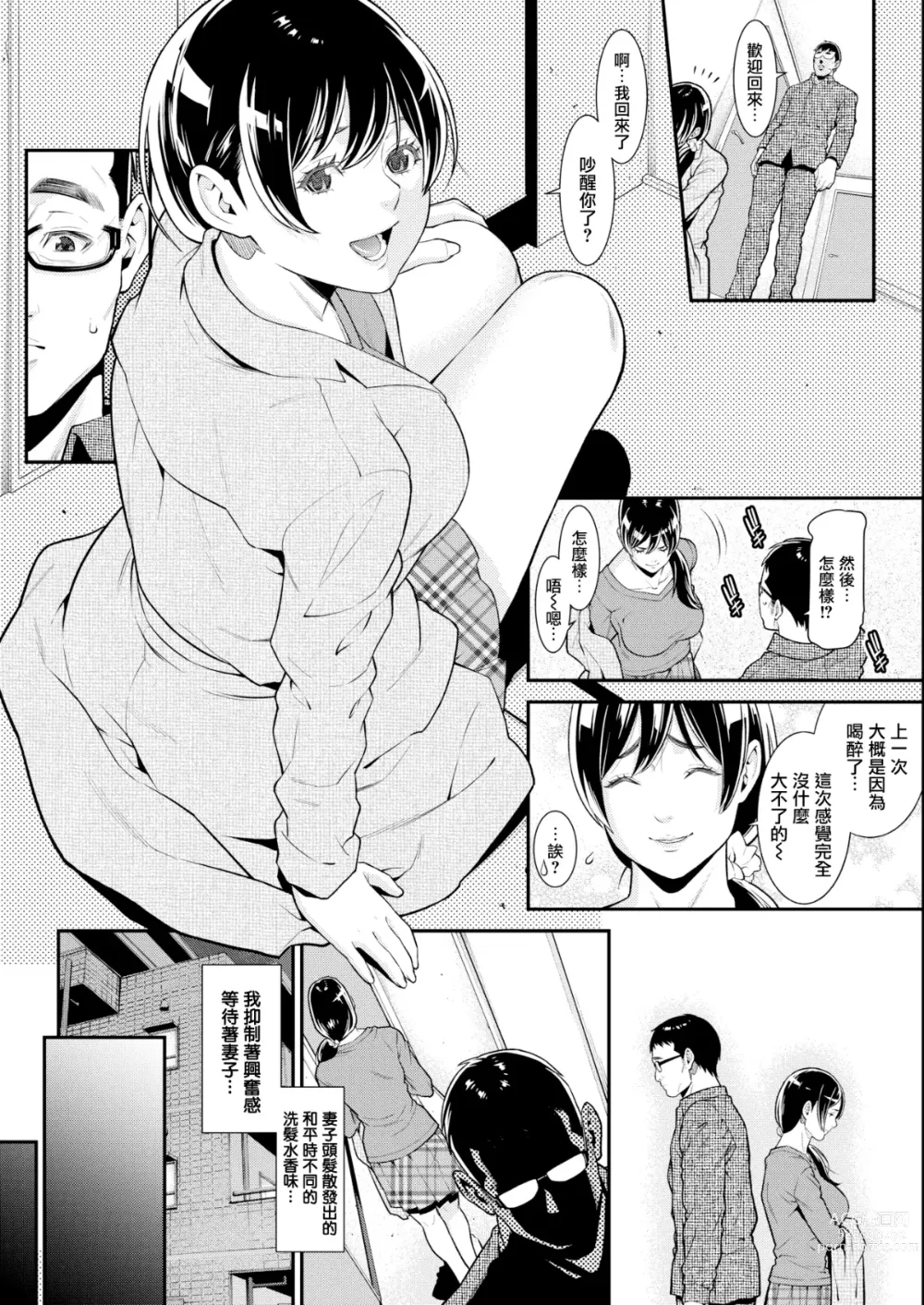 Page 4 of manga Sweet10 (decensored)