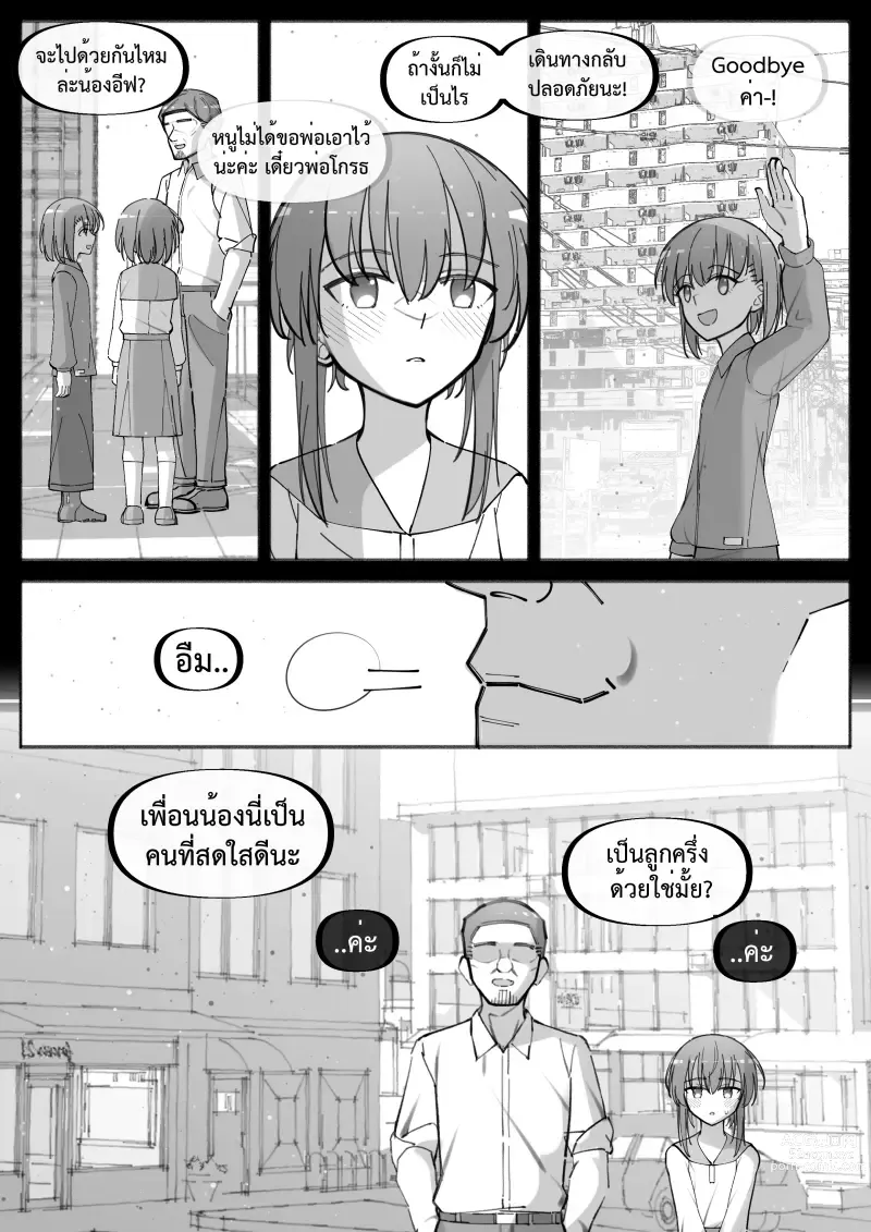 Page 15 of doujinshi My Little Cousin Is Being Curious - Special - 2