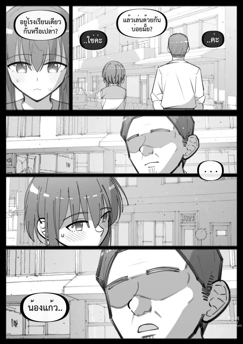 Page 16 of doujinshi My Little Cousin Is Being Curious - Special - 2
