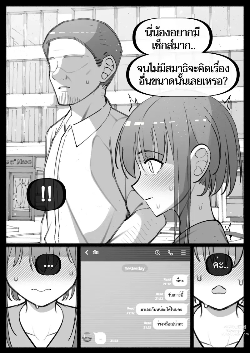 Page 17 of doujinshi My Little Cousin Is Being Curious - Special - 2