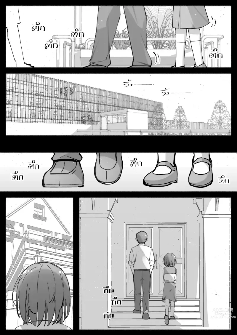 Page 20 of doujinshi My Little Cousin Is Being Curious - Special - 2