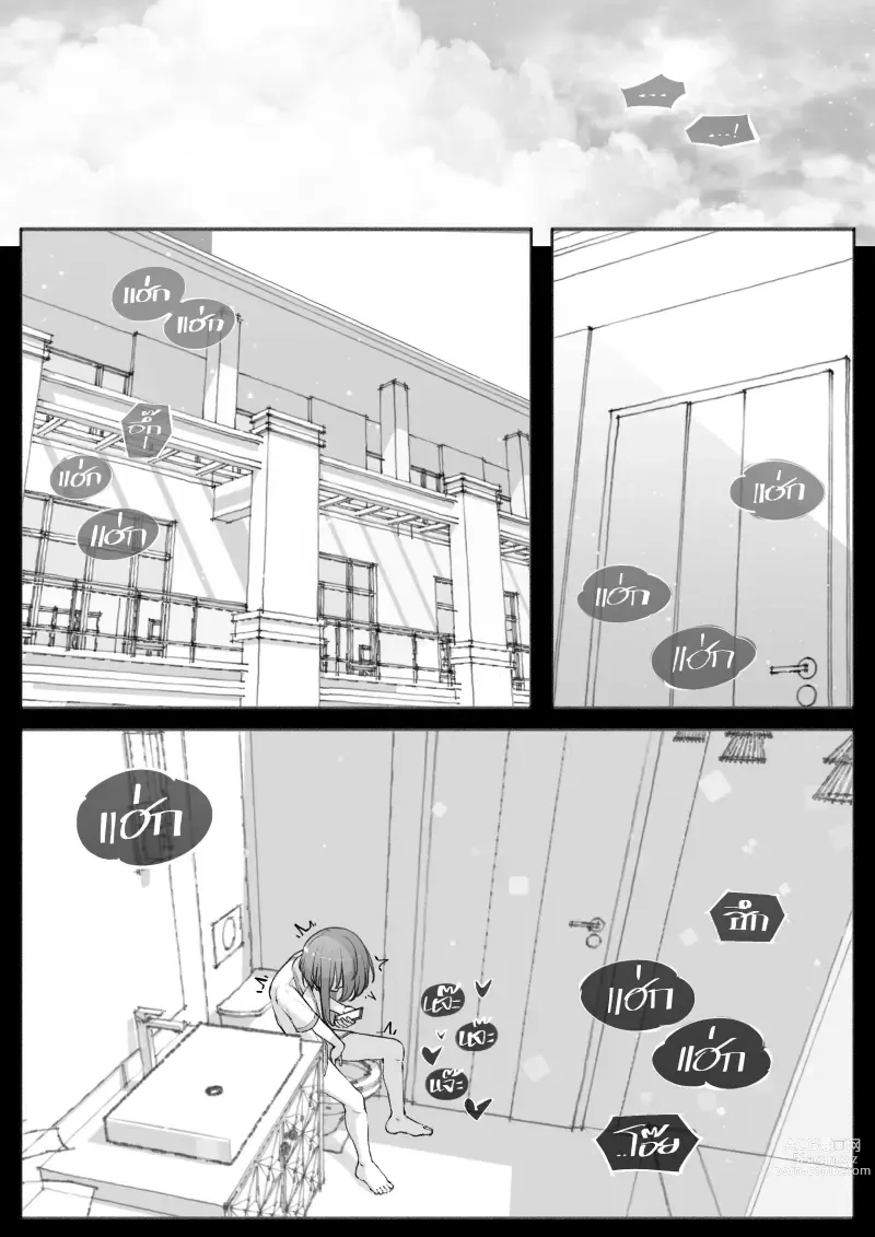 Page 3 of doujinshi My Little Cousin Is Being Curious - Special - 2