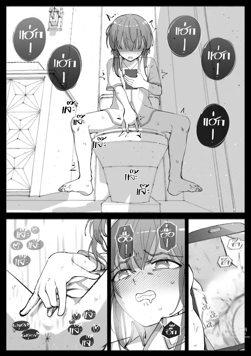 Page 4 of doujinshi My Little Cousin Is Being Curious - Special - 2