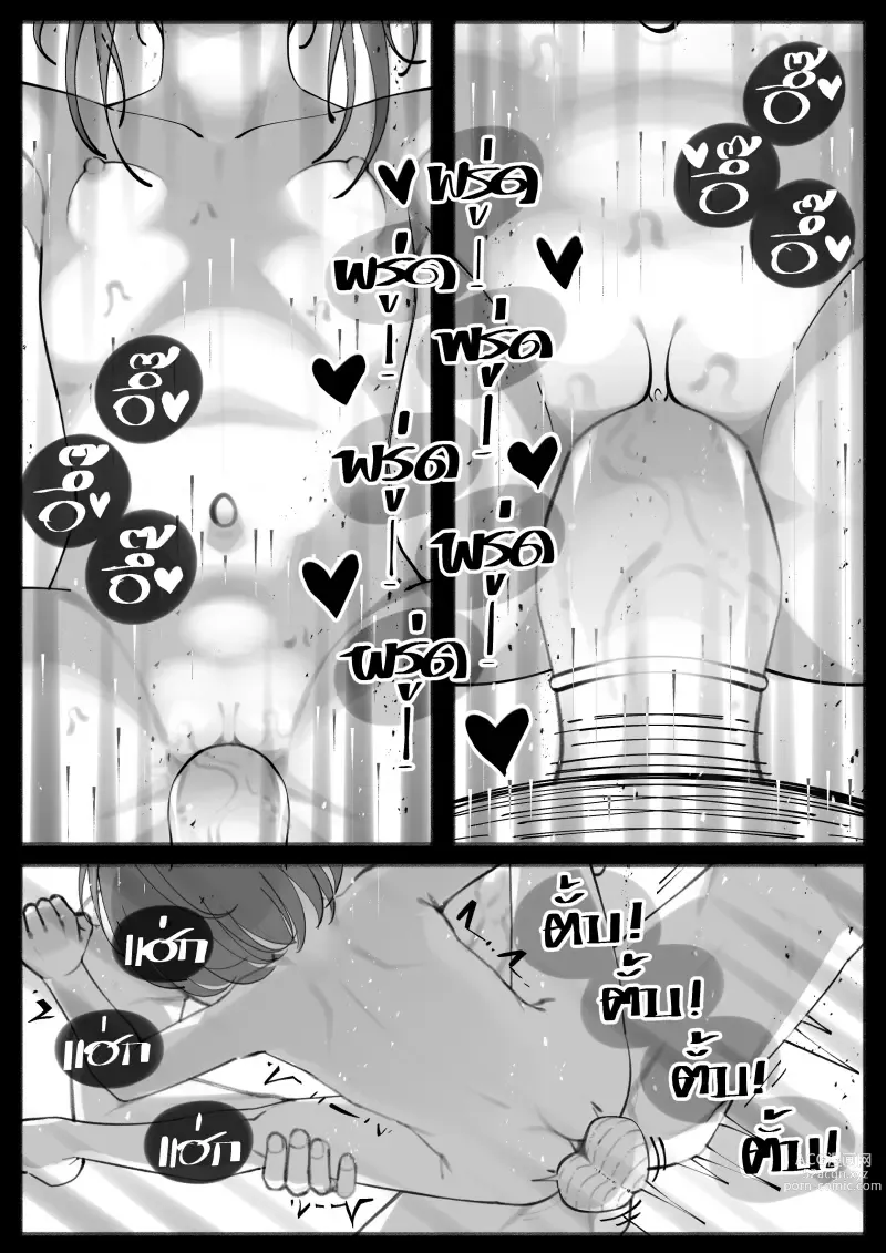 Page 36 of doujinshi My Little Cousin Is Being Curious - Special - 2