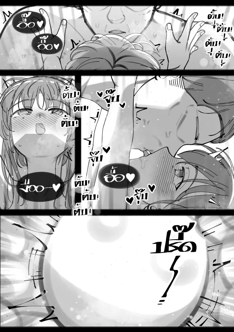 Page 37 of doujinshi My Little Cousin Is Being Curious - Special - 2