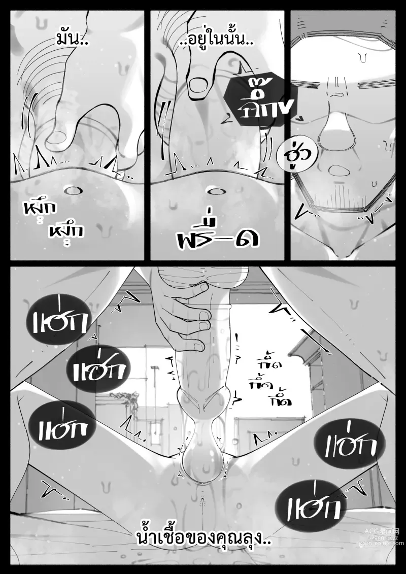 Page 40 of doujinshi My Little Cousin Is Being Curious - Special - 2