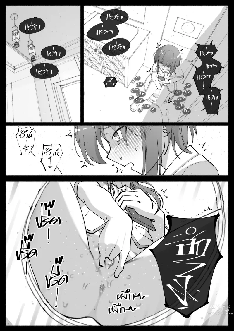 Page 5 of doujinshi My Little Cousin Is Being Curious - Special - 2