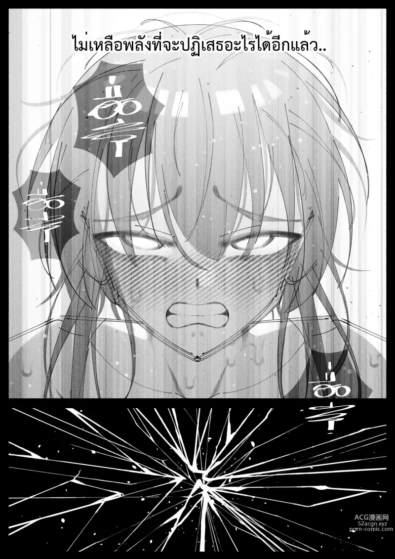 Page 58 of doujinshi My Little Cousin Is Being Curious - Special - 2