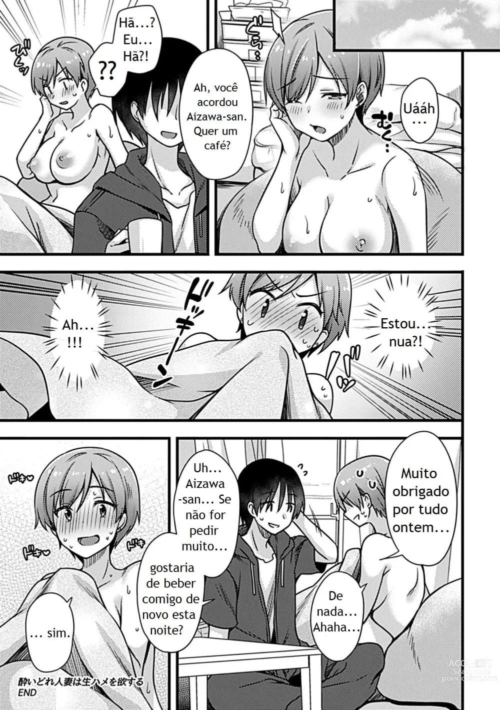 Page 17 of manga Yoidore Hitozuma wa Namahame o Hossuru
