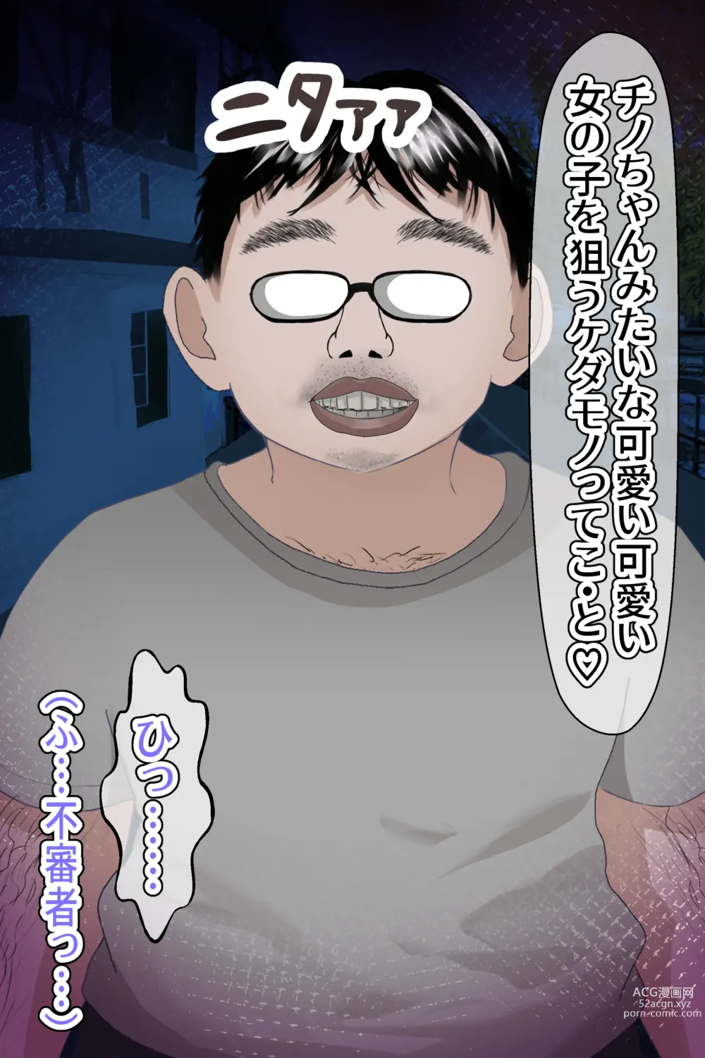 Page 6 of doujinshi Chino Kimo Otoko no Botebara Yousai Ochi CG-shuu