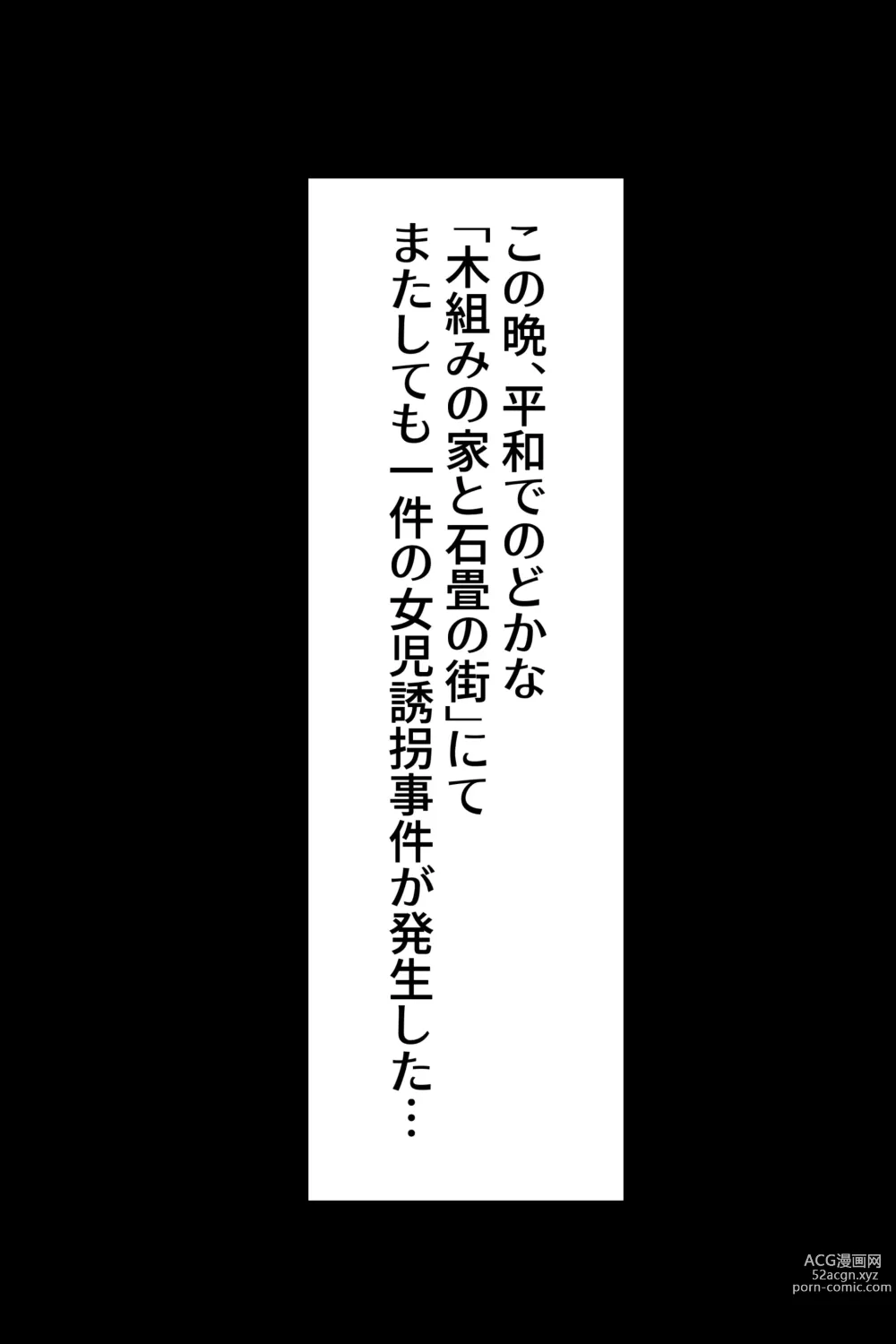 Page 10 of doujinshi Chino Kimo Otoko no Botebara Yousai Ochi CG-shuu