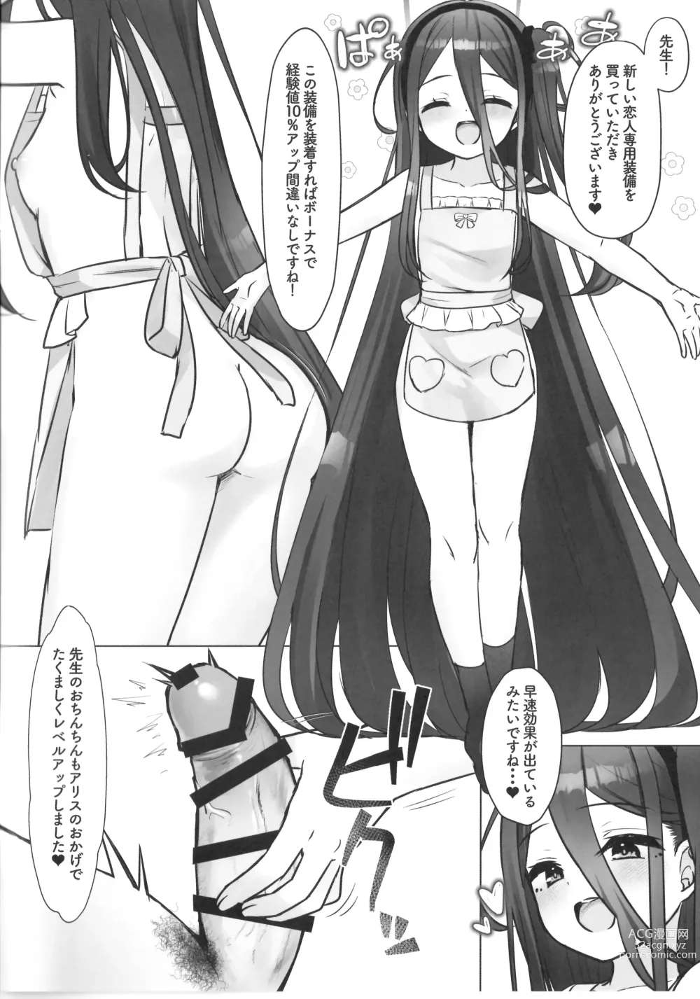 Page 2 of doujinshi C102 Omake Hon  Alice to no Gojitsudan