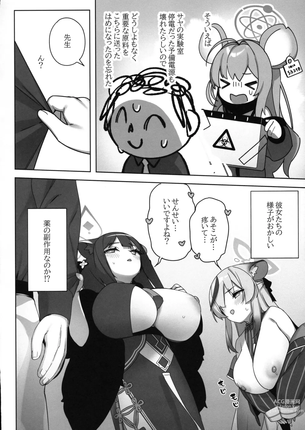 Page 6 of doujinshi Shuekoko Expansion - Live for oppai loli, Die for oppai loli