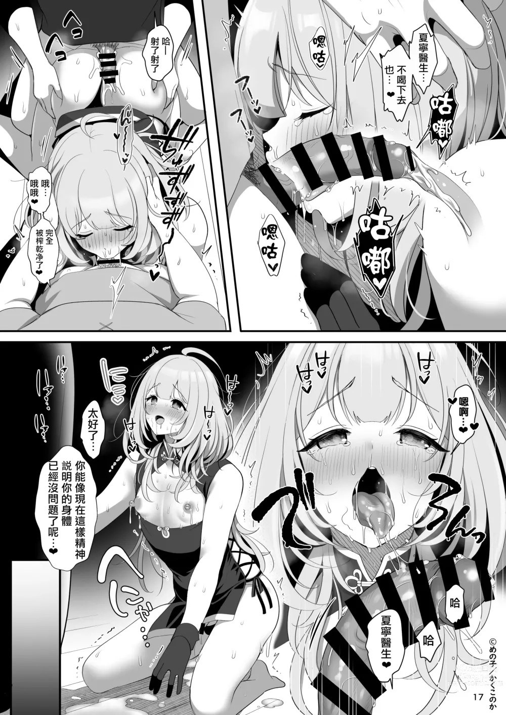 Page 19 of doujinshi Kusuriya no Mama-kei Onii-san wa Murabito-tachi no Milk Bar