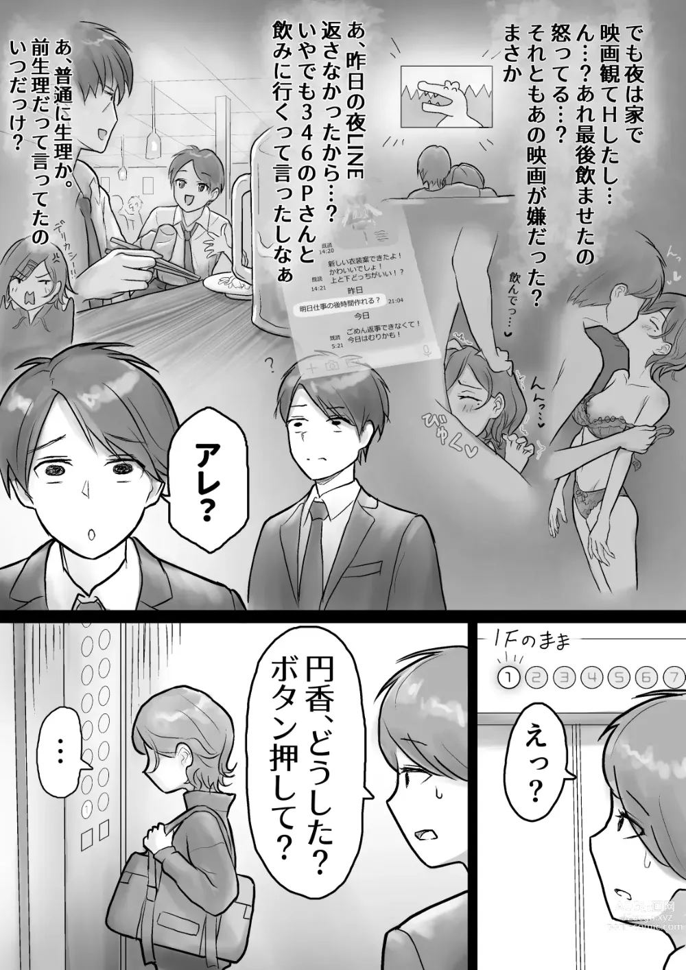 Page 2 of doujinshi Aaa, Toutou Yatchatta Ne