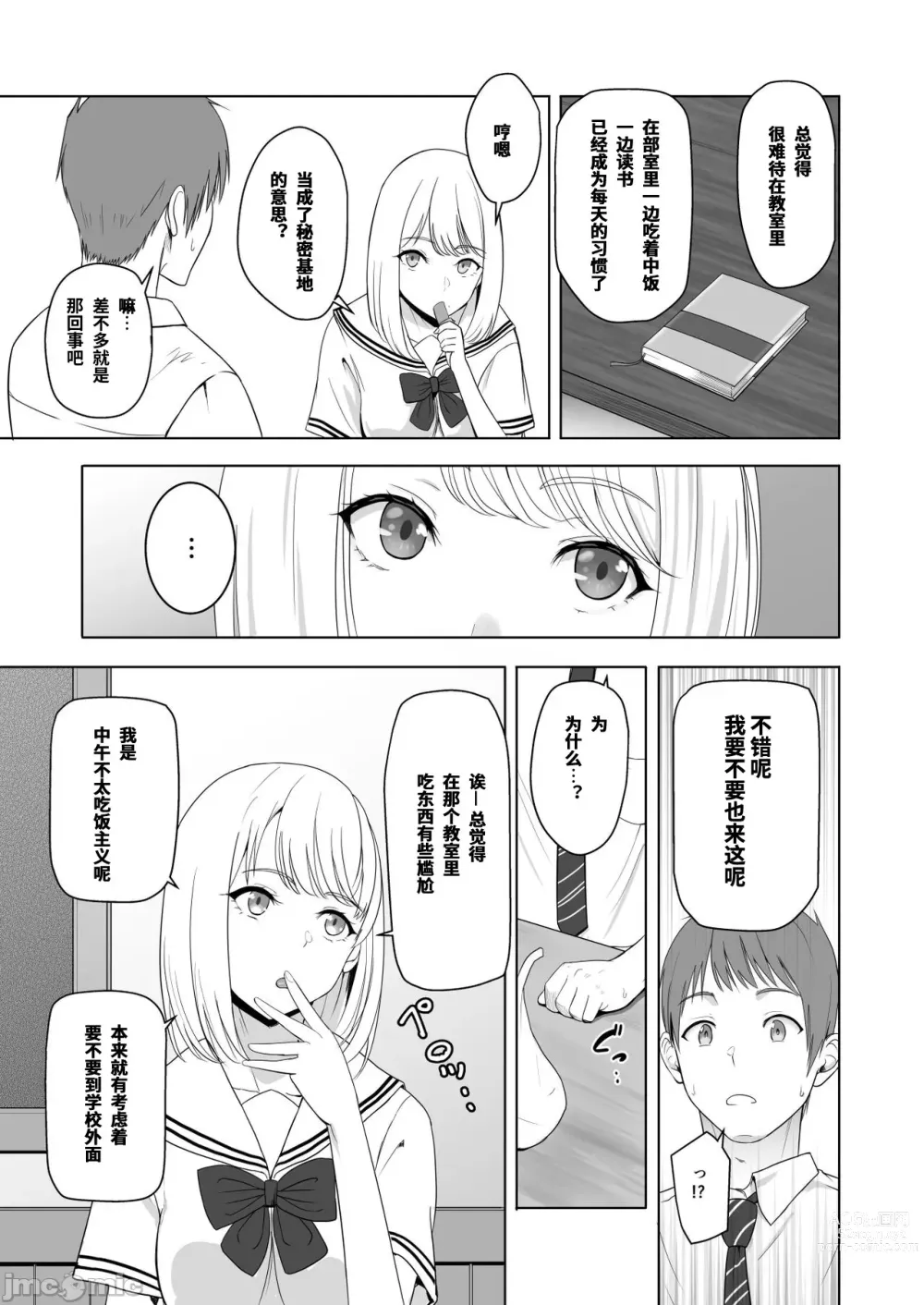 Page 15 of doujinshi Kimi ga Tame. 2 Ichikawa Inori ~Kanraku Hen~