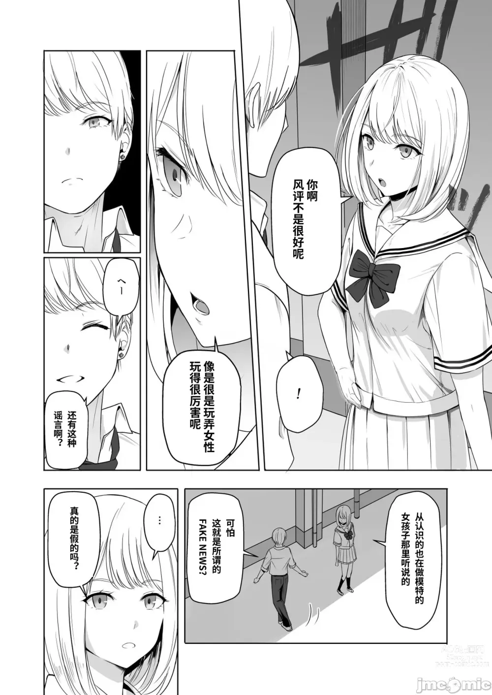 Page 20 of doujinshi Kimi ga Tame. 2 Ichikawa Inori ~Kanraku Hen~