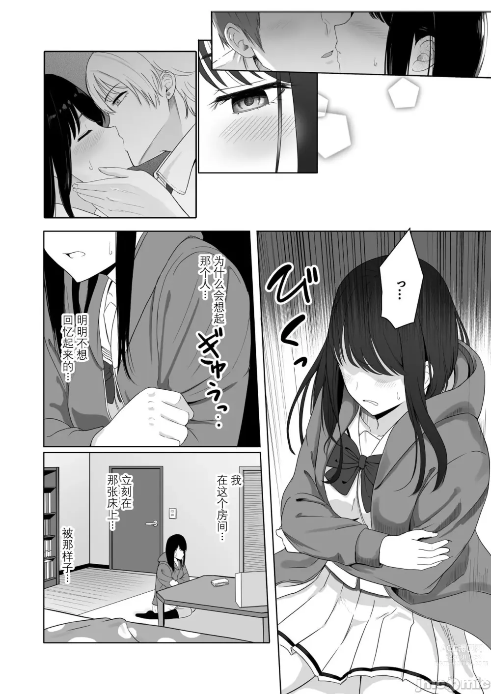 Page 29 of doujinshi Kimi ga Tame. 2 Ichikawa Inori ~Kanraku Hen~
