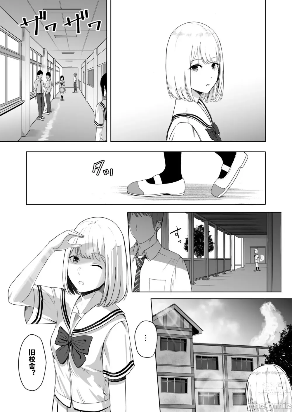 Page 6 of doujinshi Kimi ga Tame. 2 Ichikawa Inori ~Kanraku Hen~