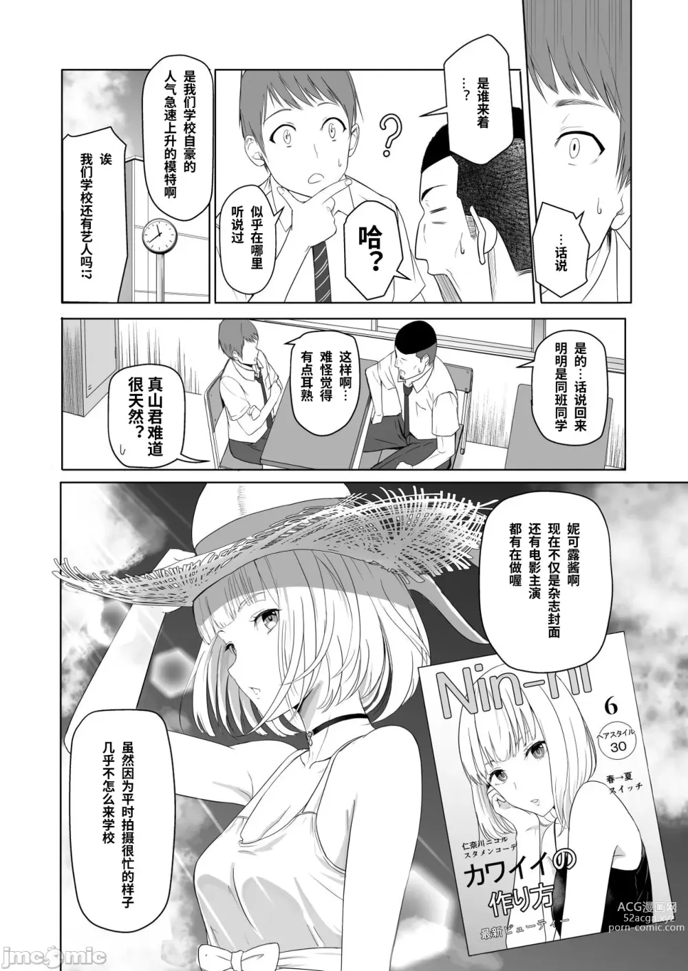 Page 67 of doujinshi Kimi ga Tame. 2 Ichikawa Inori ~Kanraku Hen~