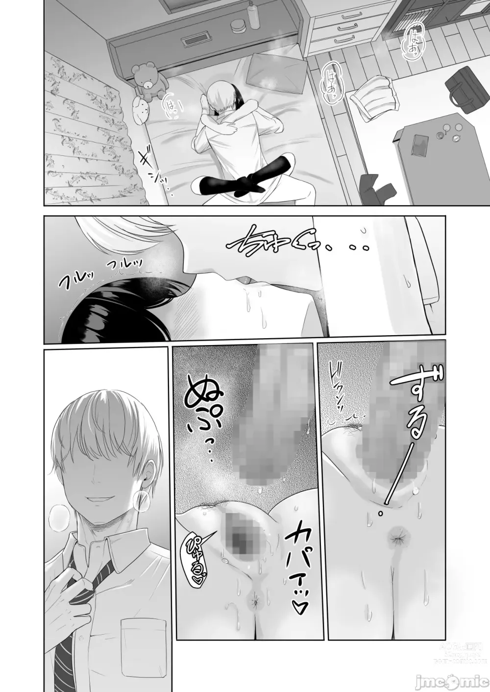 Page 82 of doujinshi Kimi ga Tame. 2 Ichikawa Inori ~Kanraku Hen~