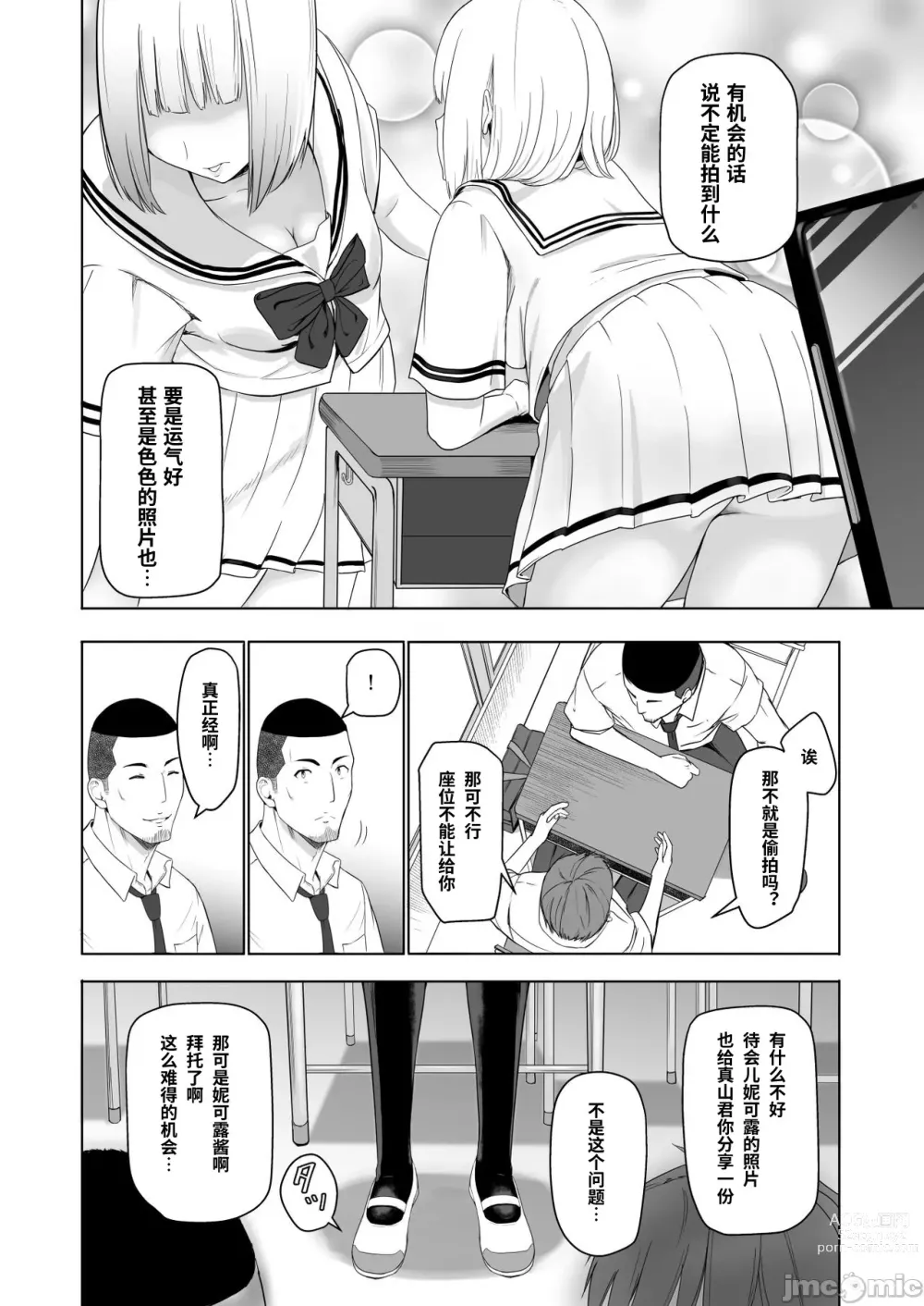 Page 87 of doujinshi Kimi ga Tame. 2 Ichikawa Inori ~Kanraku Hen~