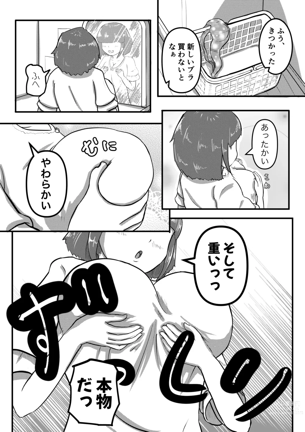Page 4 of doujinshi Negai Fukuramu Maji Nai Ningyou