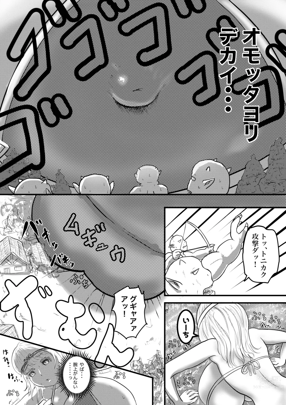 Page 2 of doujinshi Undou Fusoku no Megami-sama