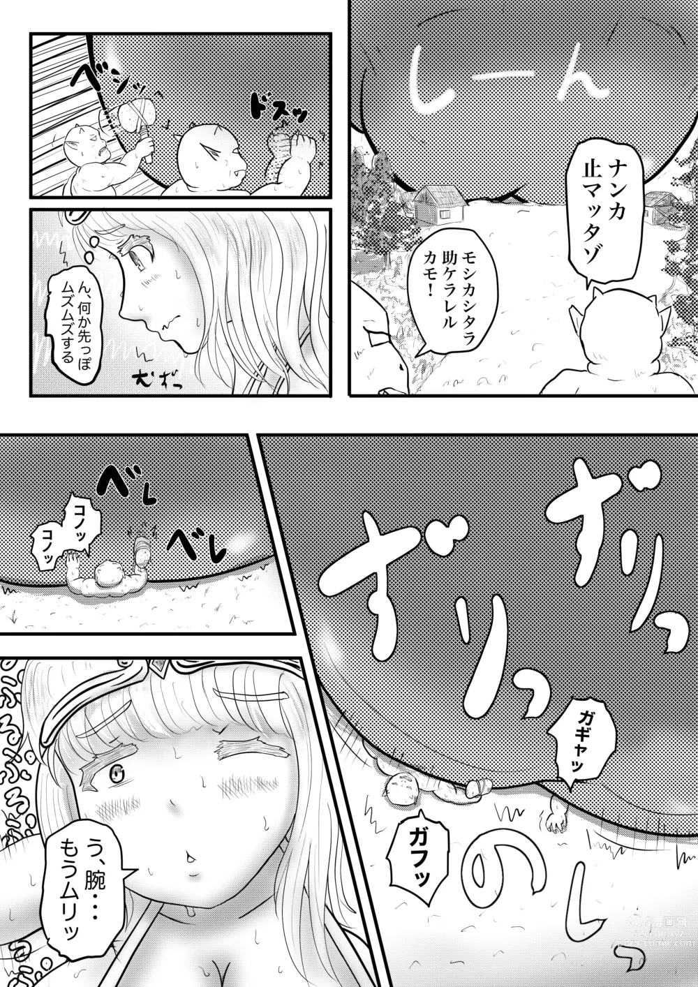 Page 3 of doujinshi Undou Fusoku no Megami-sama