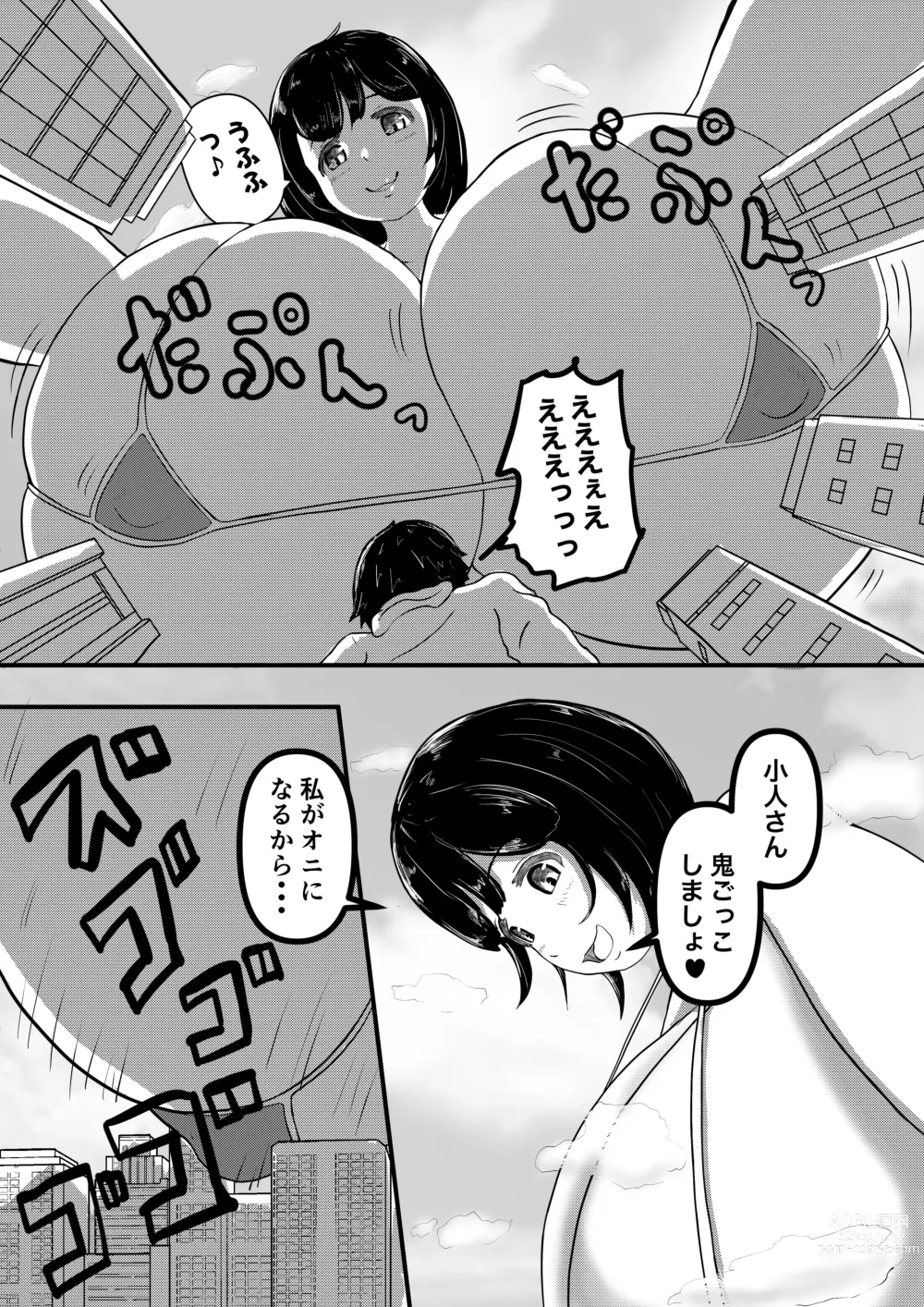 Page 2 of doujinshi Kyodai Musume no Oppai ni Oikake Rareru Hanashi