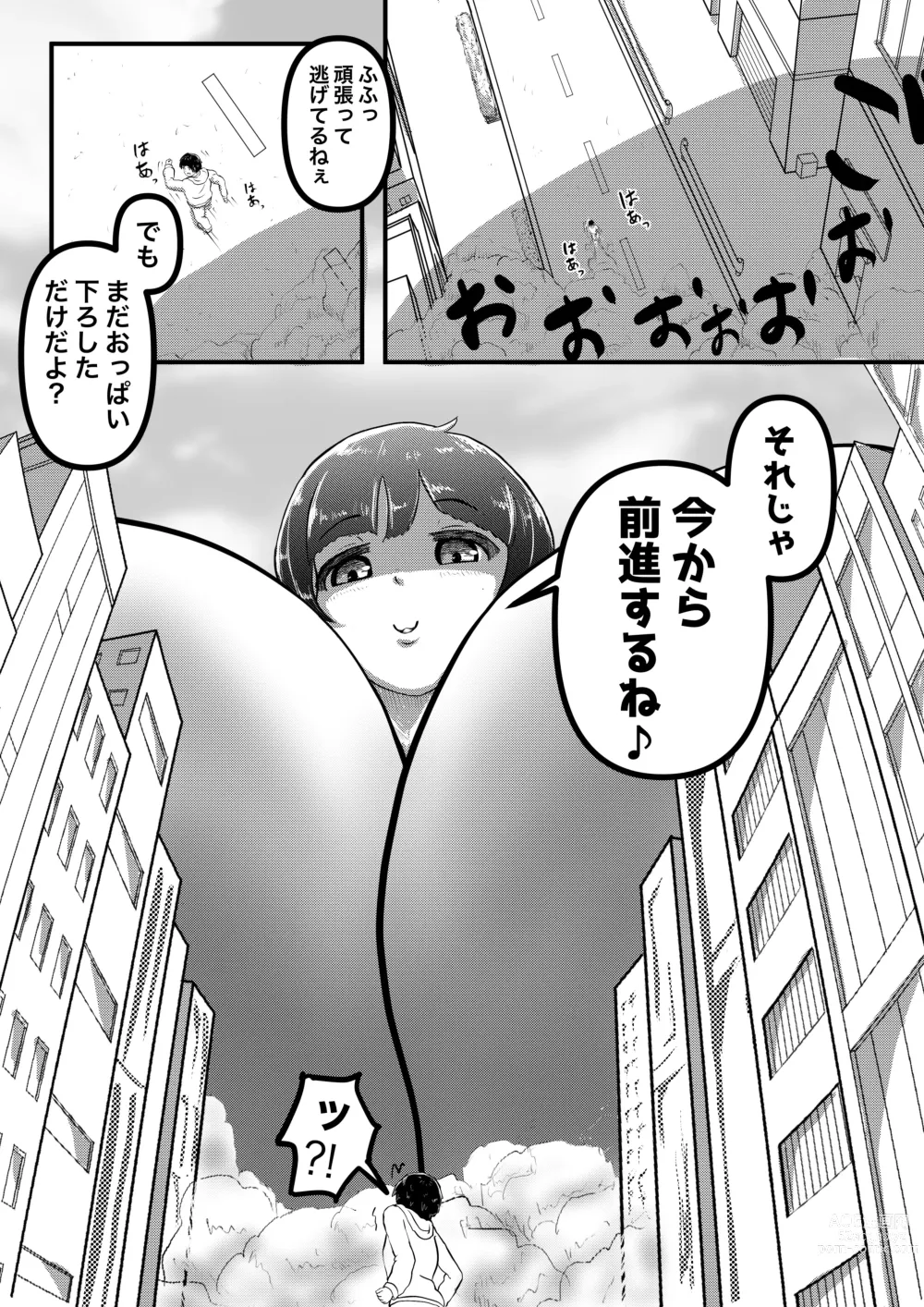 Page 4 of doujinshi Kyodai Musume no Oppai ni Oikake Rareru Hanashi