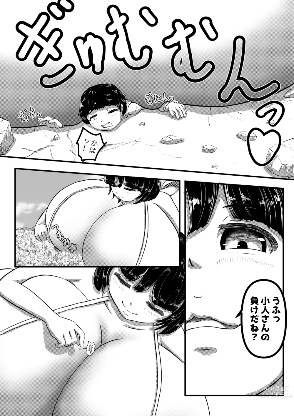 Page 6 of doujinshi Kyodai Musume no Oppai ni Oikake Rareru Hanashi
