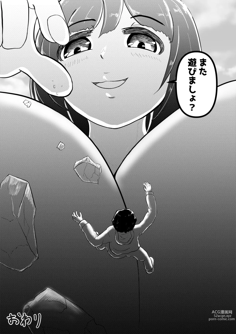 Page 7 of doujinshi Kyodai Musume no Oppai ni Oikake Rareru Hanashi