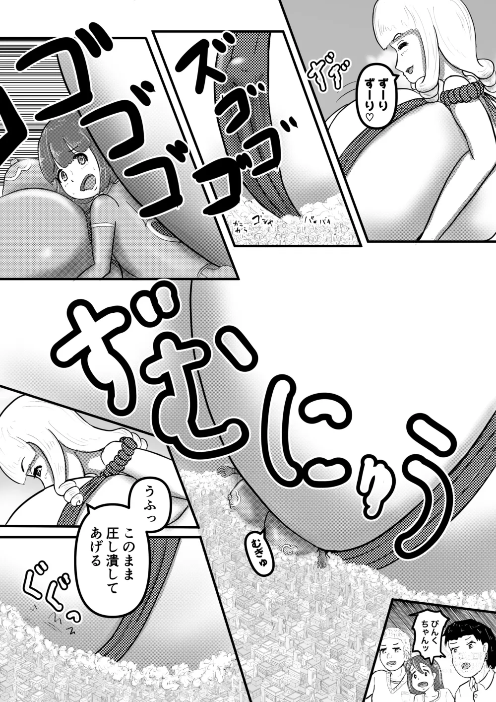 Page 10 of doujinshi Ultra Pink vs Giga Roll
