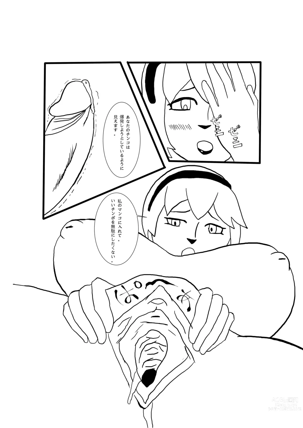Page 13 of doujinshi Midori x Gouremu